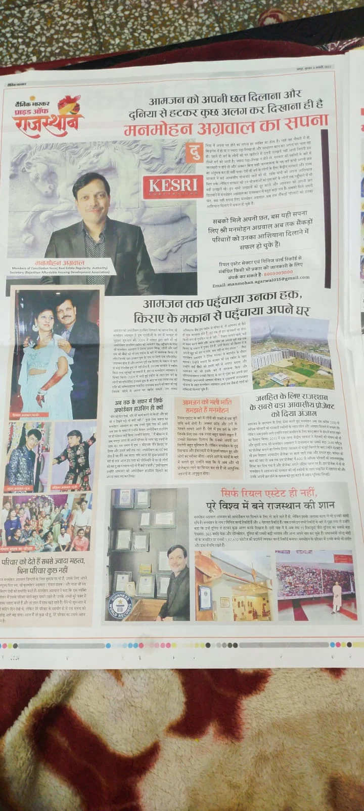 Newspaper coverage of a record attempt